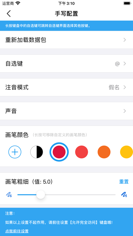 #3. Meiji输入法 - 日语输入法 (iOS) 由: Guangzhou Youtu Information Technology Co., Ltd.