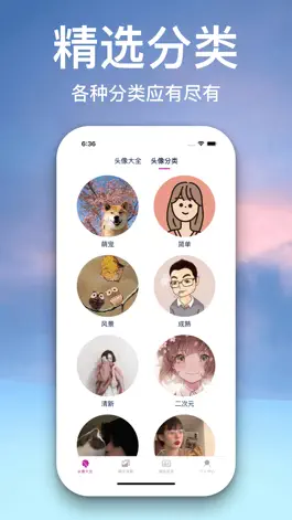 Game screenshot 头像大全-精选情侣头像,网名,签名 apk