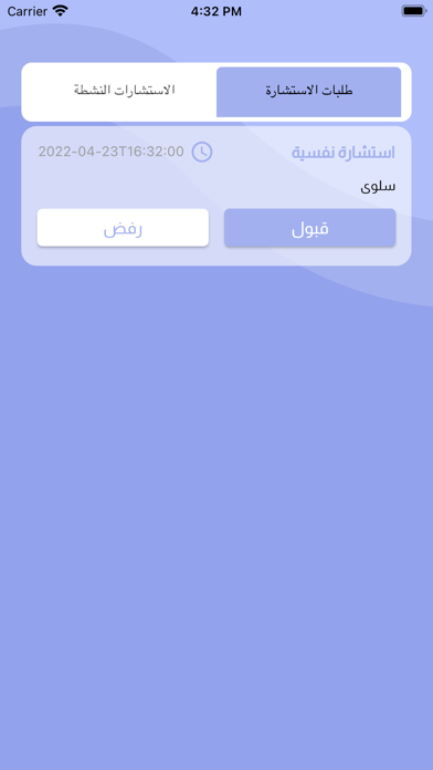 كياني مسشارين Screenshot