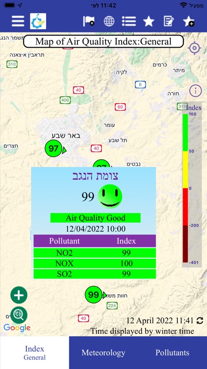 נאות חובב ניטור אוויר