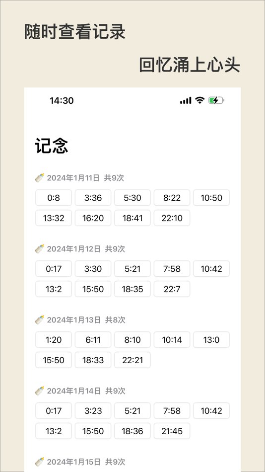 #2. 记念Widget (iOS) Av: 维凡 张