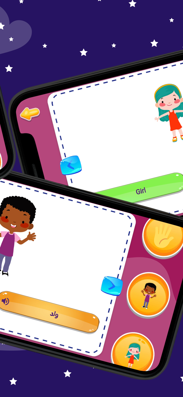 Arabic and English Words