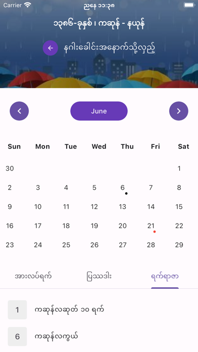 Myanmar Calendar Screenshot