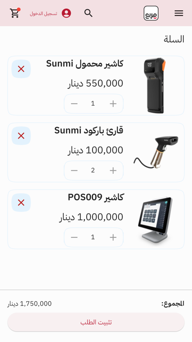 مربع ستور Screenshot