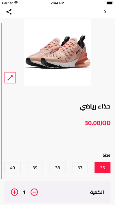 Tala Shop Screenshot