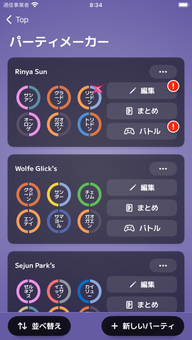VGC Helper