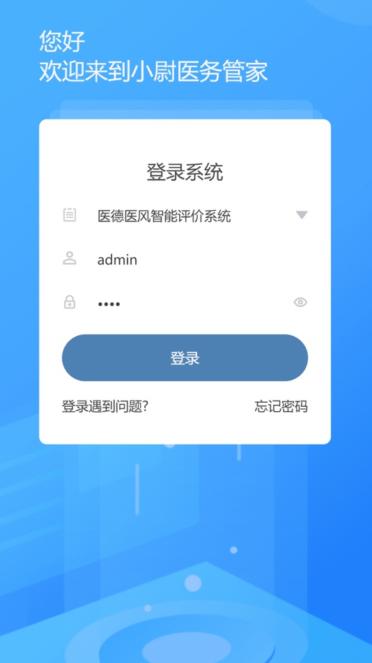#3. 小尉医务管家 (iOS) 由: Chengdu Woodao Technology Co., Ltd.