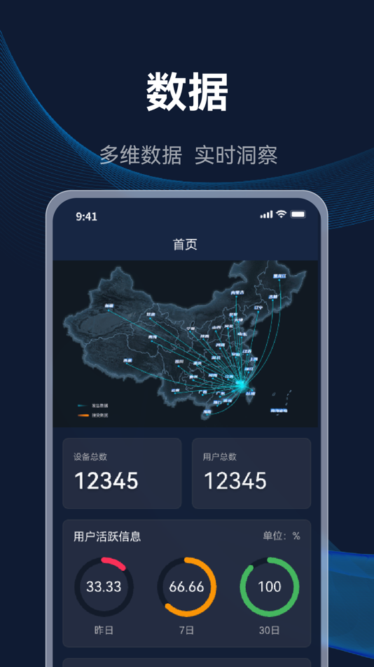 #1. 海银智慧云平台 (iOS) 由: 海银智慧(厦门)科技有限公司