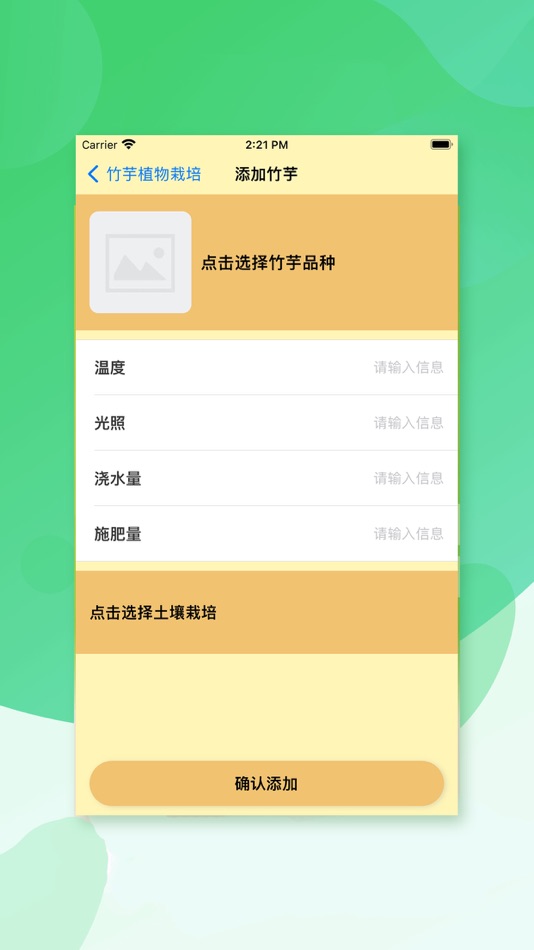 #4. 竹宝-竹芋植物栽培生长记录管家 (iOS) بواسطة: 城勋 郑