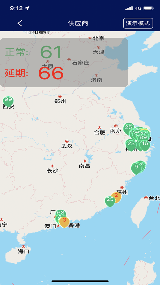 #2. 智汇车间MES (iOS) 由: 丰度电气(上海)有限公司