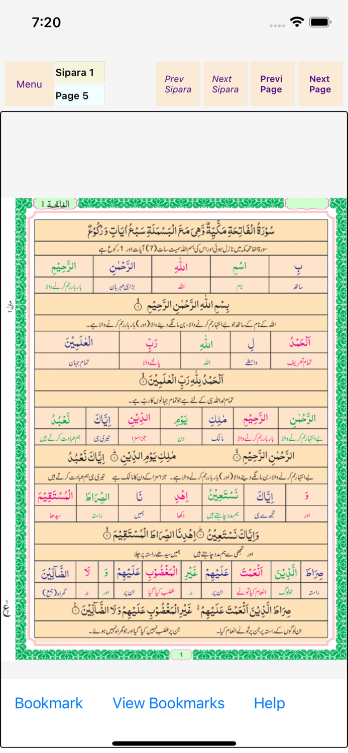 Holy Quran Split Word Urdu