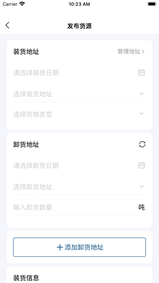 #6. 爱拉油 (iOS) 由: 山东比价网信息科技有限公司