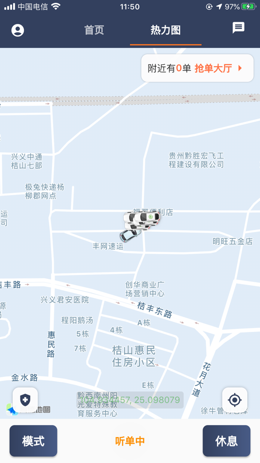 #2. 黔程出行司机 (iOS) 由: Guizhou Jiuwang Tongcheng Technology Co.,Ltd.