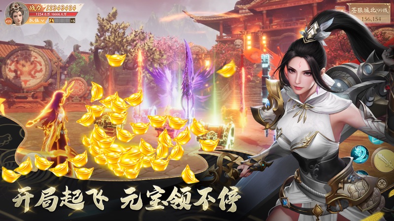 九州侠影录-福利版 screenshot 2