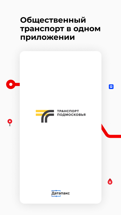 Транспорт Подмосковья Screenshot