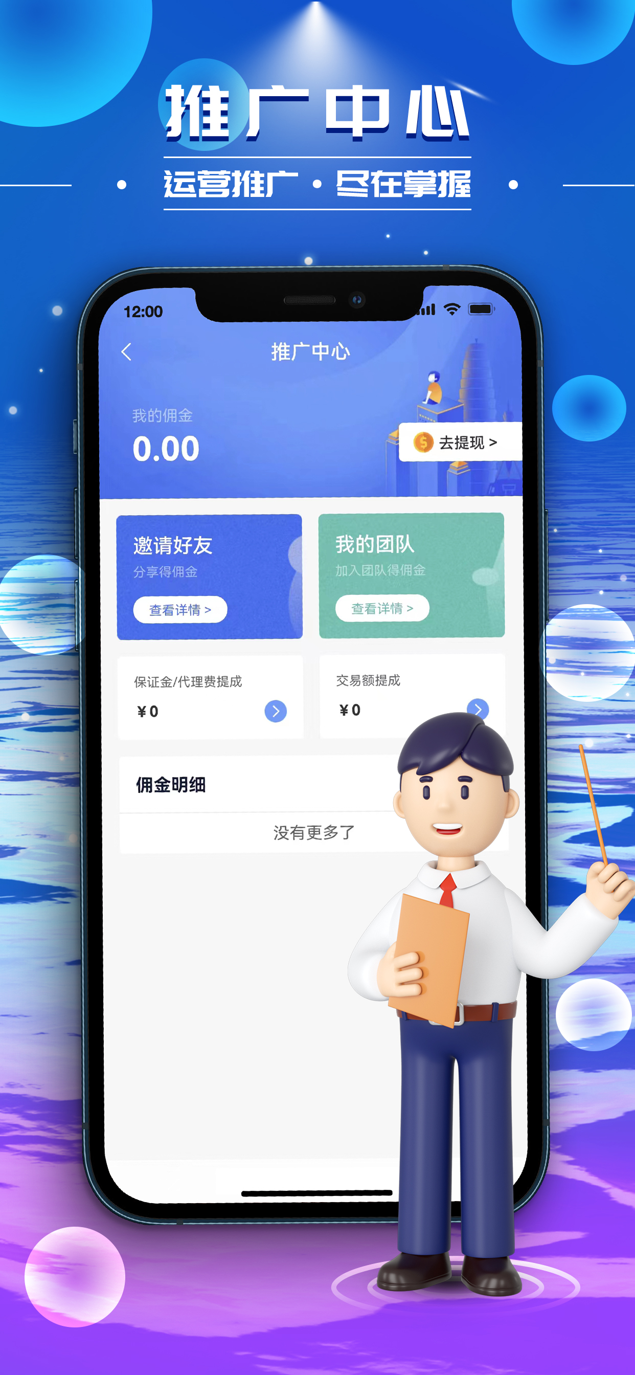 沐星辰-咨询师端