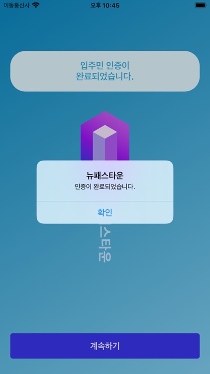 뉴패스타운 screenshot-4
