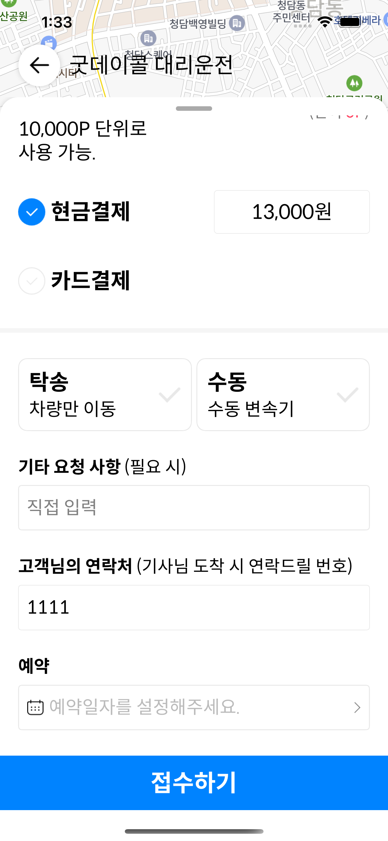 호잇 - 고려대학교 모바일 통합앱