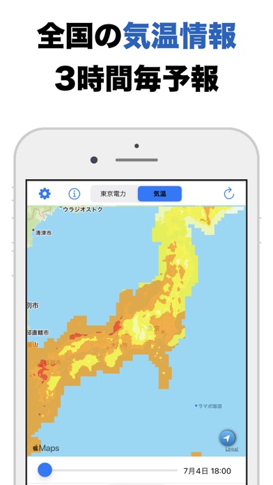 電力需給 Screenshot