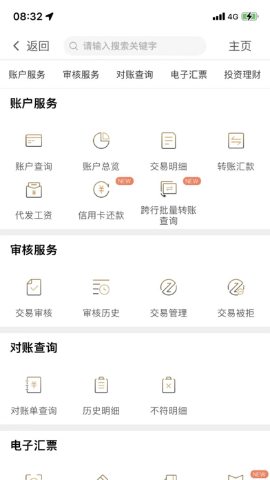 Screenshot #3 pour 江南企业银行