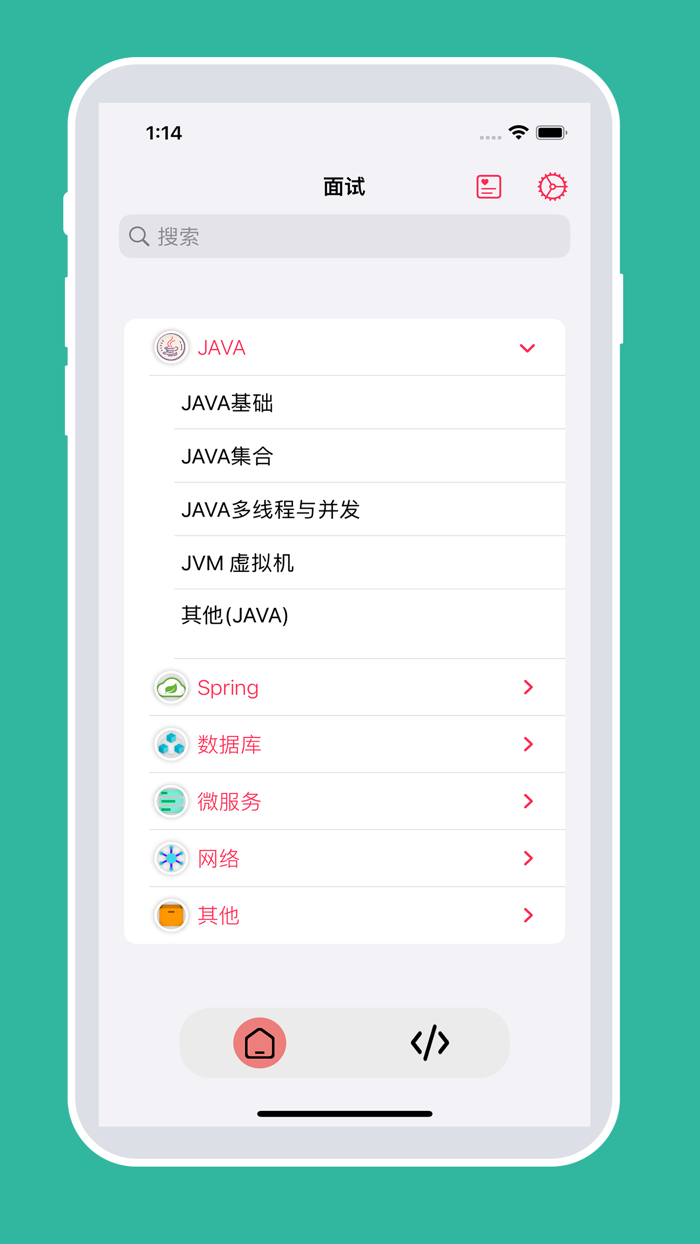 Voids for Javaer - Java程序员面试指南