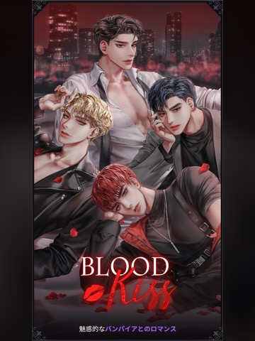 BloodKiss : Vampire romanceのおすすめ画像3