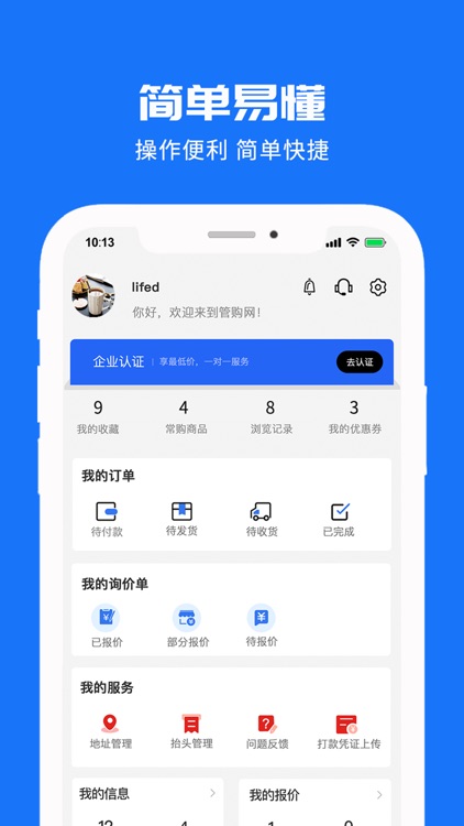 管购网 screenshot-4