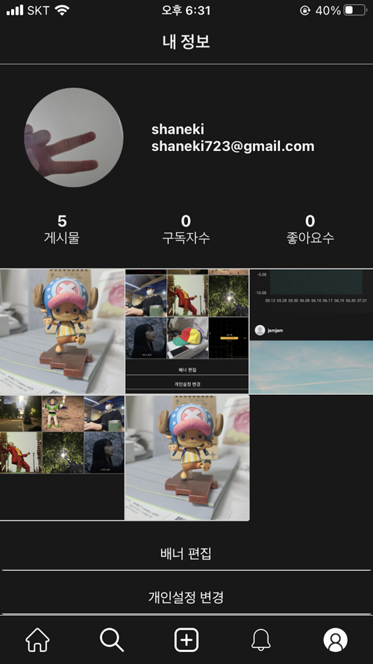 #7. 민트노트 (iOS) 由: sumin lee