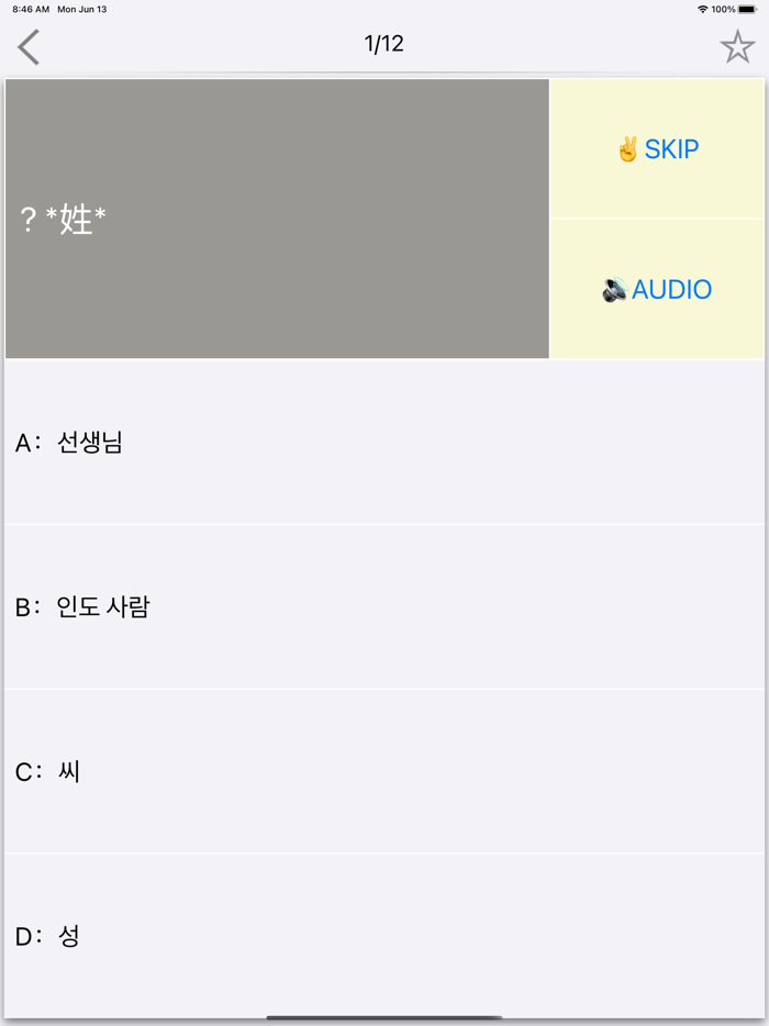 韩国语辅助学习机