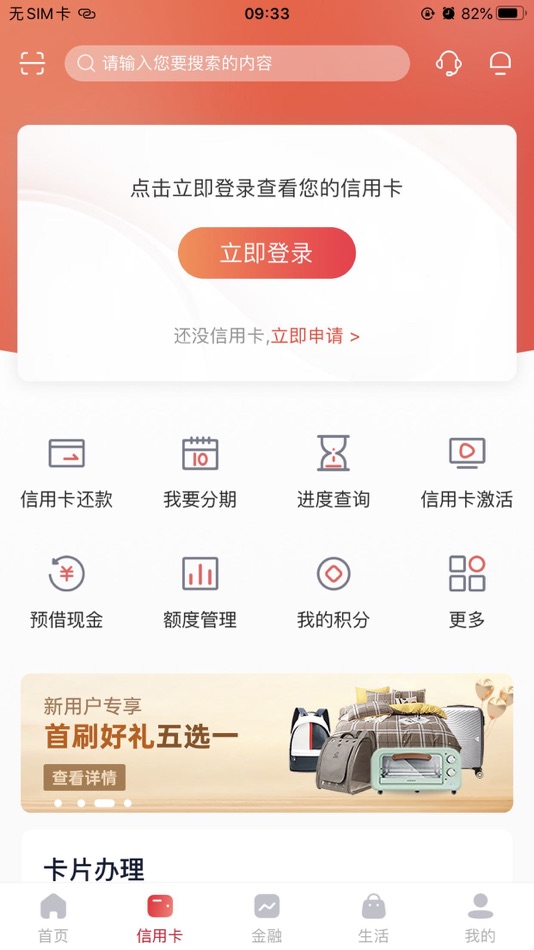 #2. 武汉农商银行 (iOS) 由: 武汉农村商业银行股份有限公司
