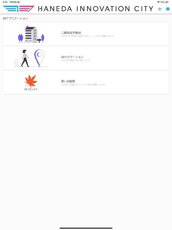 Screenshot #5 pour HICity AR