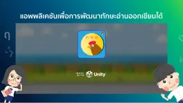 Game screenshot อ่านออก เขียนได้ mod apk