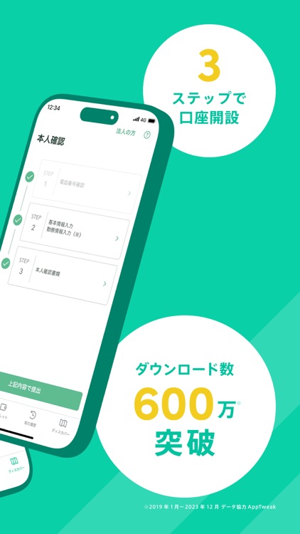 コインチェック-ビットコイン/仮想通貨（暗号資産）取引アプリ