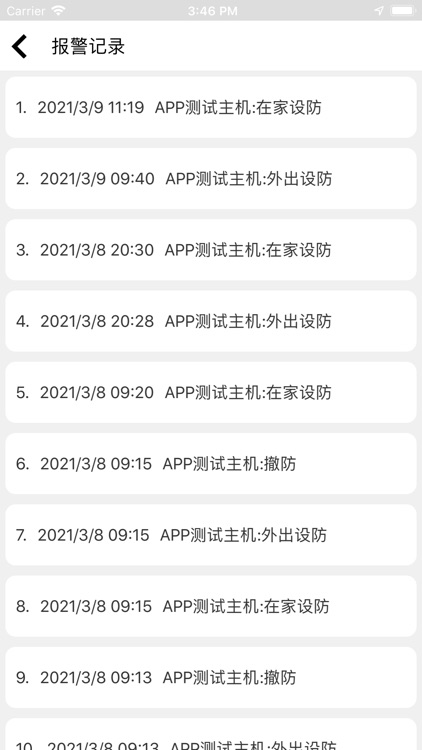 全马智能家居 screenshot-4