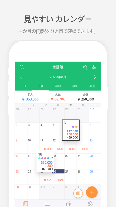 家計簿 - らくな家計簿   簡単!人気の... screenshot1