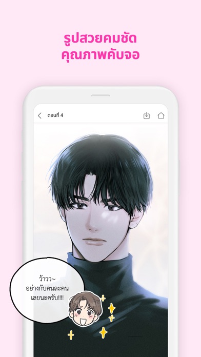 BOOMTOON - เว็บตูน มันฮวา Screenshot