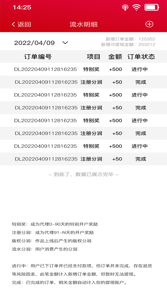 #5. 暗火经纪 (iOS) Podle: 暗火文化