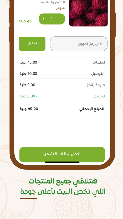 FarmBox - فارم بوكس Screenshot