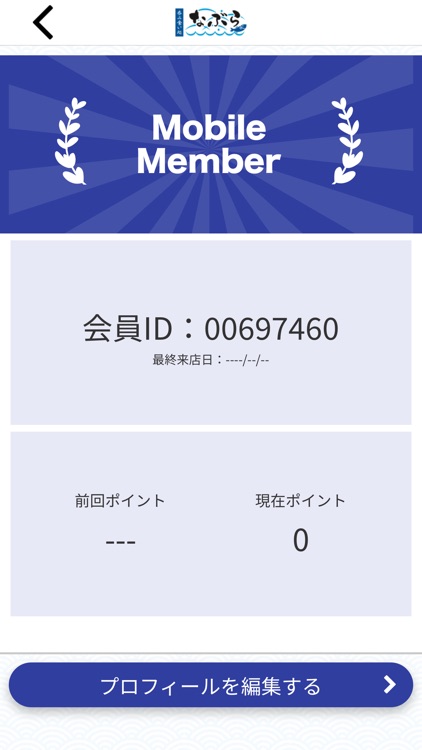 呑み食い処　なぶら