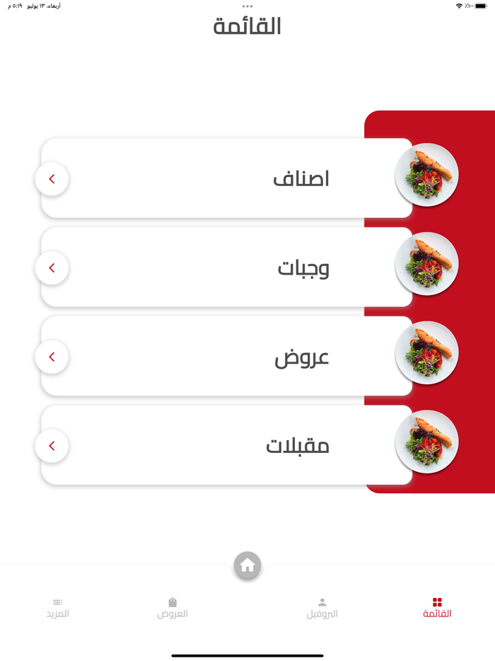 اسماك الحمراء