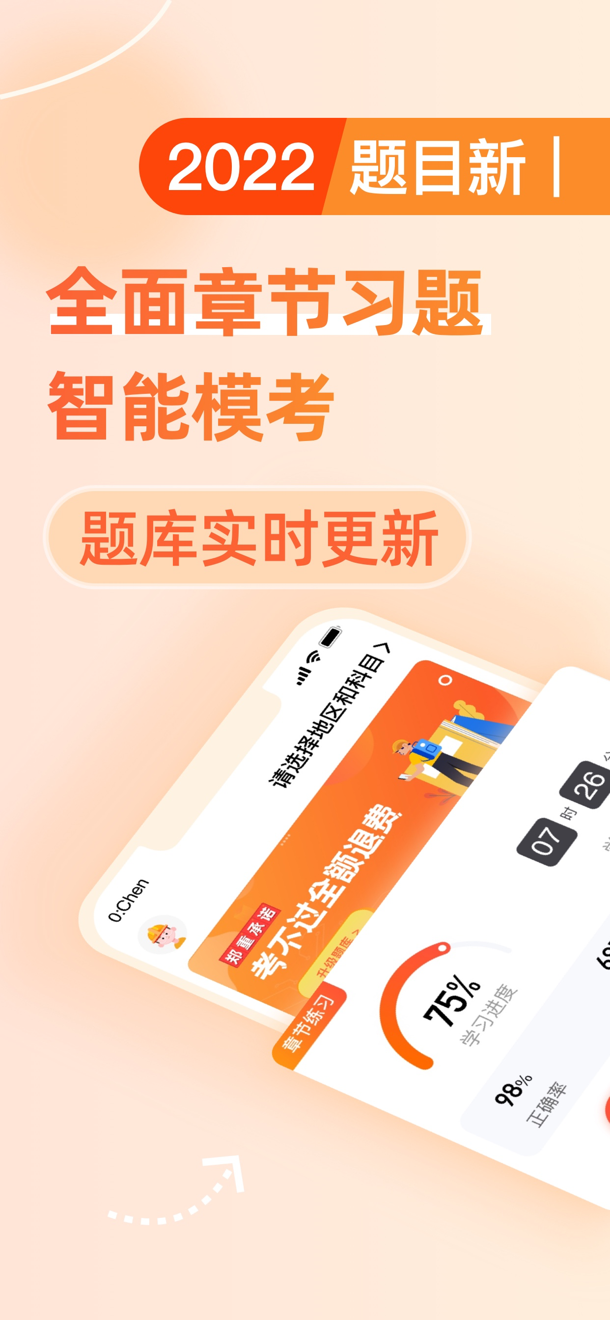 资质管家-资质办理与转让，二建、安全员考试题库