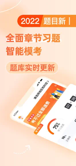 Game screenshot 资质管家-资质办理与转让，二建、安全员考试题库 apk