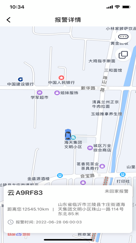 #3. 护车宝 (iOS) 由: 上海广维物联网有限公司