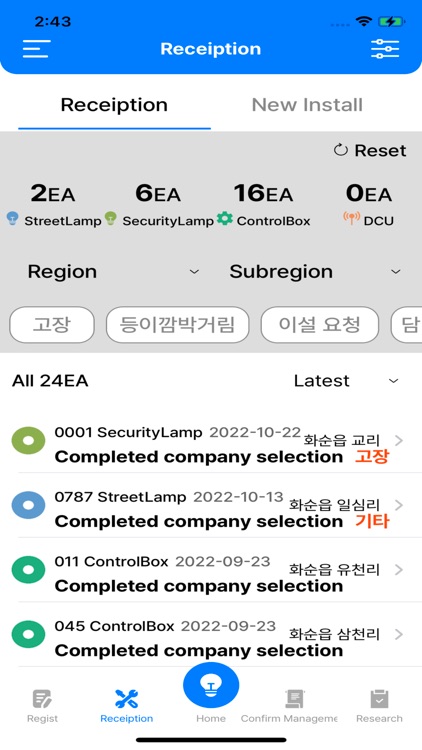 Smart StreetLight screenshot-8