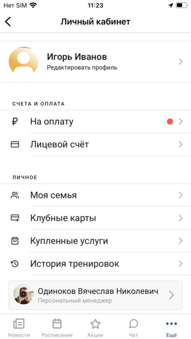 АРТ–СПОРТ Screenshot