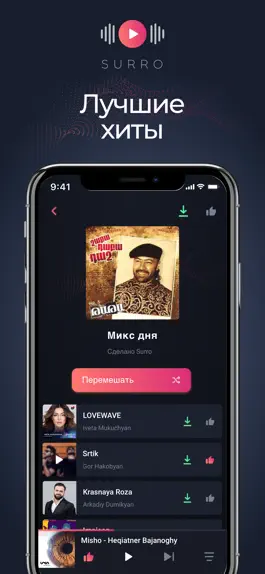 Game screenshot Surro - Music hack