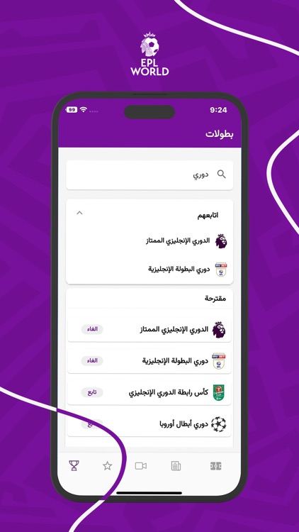 EPLWORLD screenshot-4