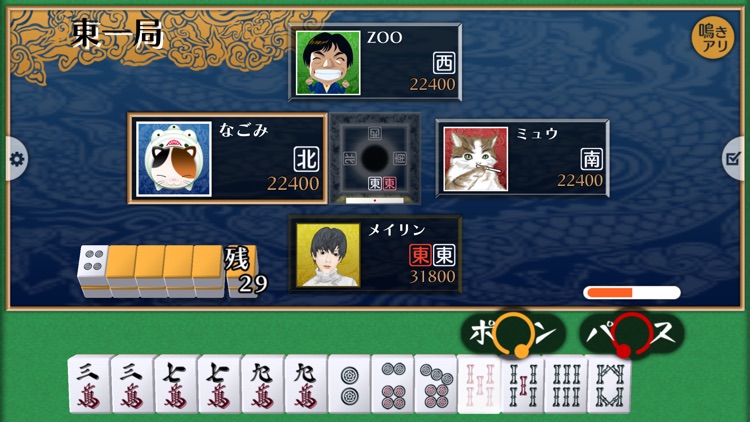 四家麻雀和パーティプレイ用コントローラアプリ screenshot-3