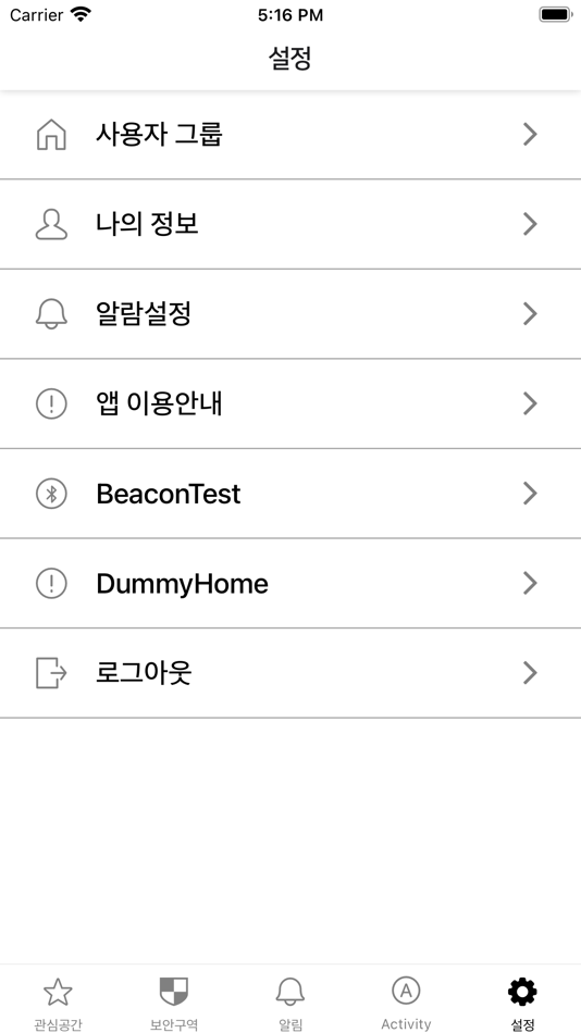 #8. SpaceNorm (iOS) 由: 정양모빌리티