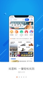 网上轻纺城-官方版 screenshot #1 for iPhone